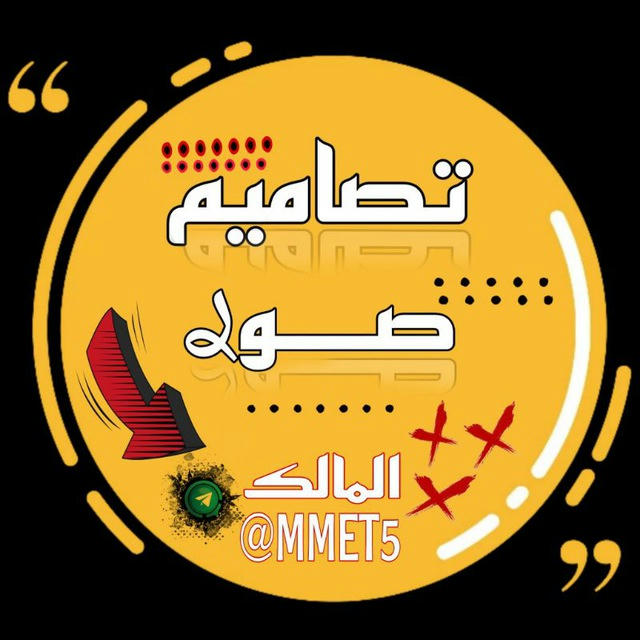 تصاميم💥 صور 💥 بنات💥ولد💥كروبات💥قنوات