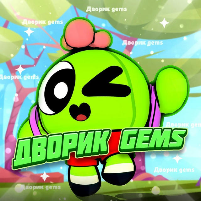 Дворик BS | GEMS shop