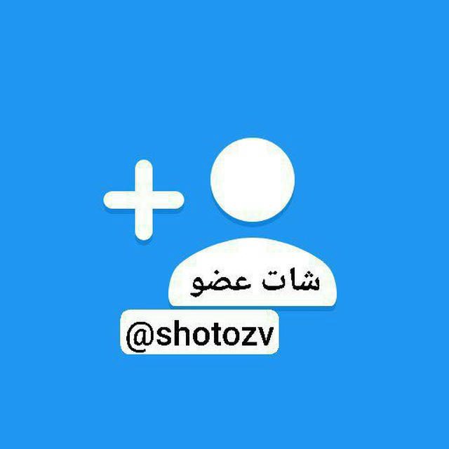 کانال تبلیغات | shatozv