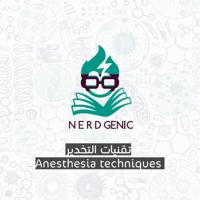 NERDGENIC | وزاري التخدير الرابعة