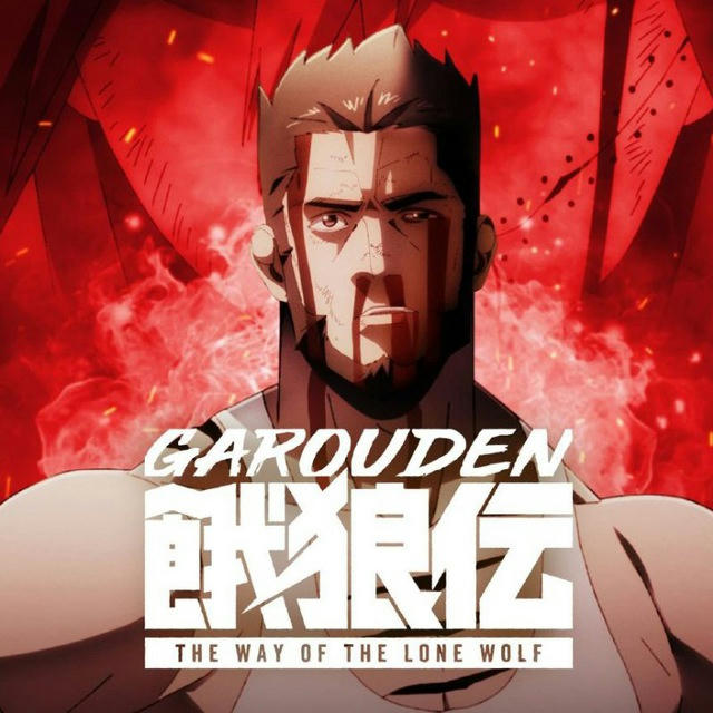 Garouden The Way of the Lone Wolf