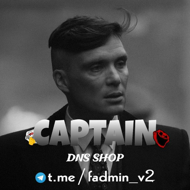 CAPTAIN DNS 🪽