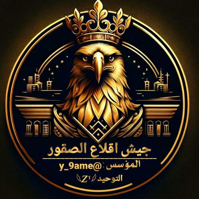 🦅جيش اقلاع الصقور. 𓆩𝚣¹𓆪