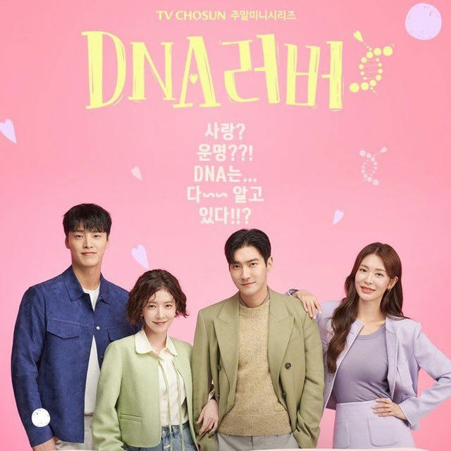 DNA Lover (Drama Korea 2024)