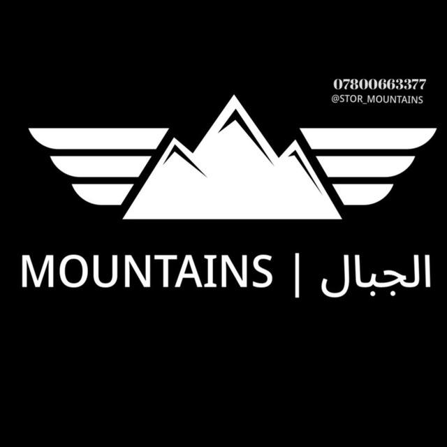 MOUNTAINS | الجبال