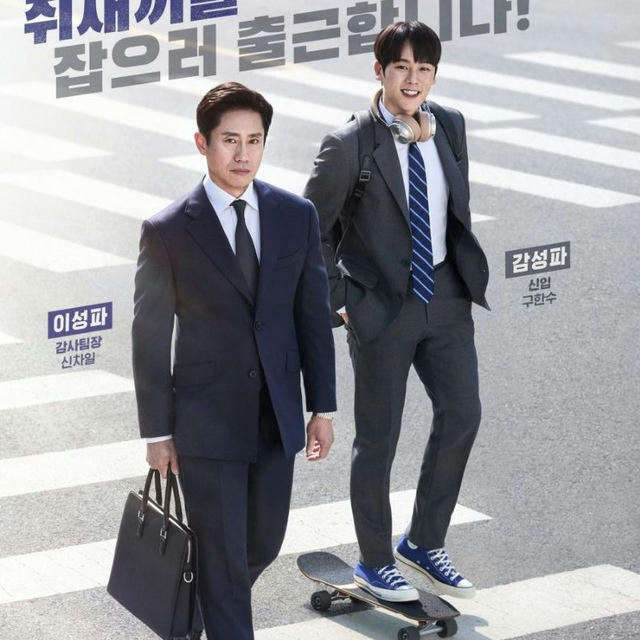 The Auditors (Drama Korea 2024)
