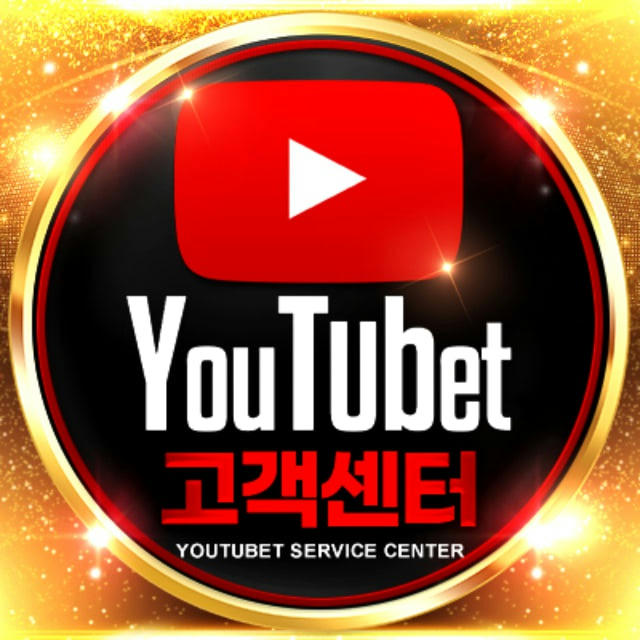 YouTuBet 공식채널