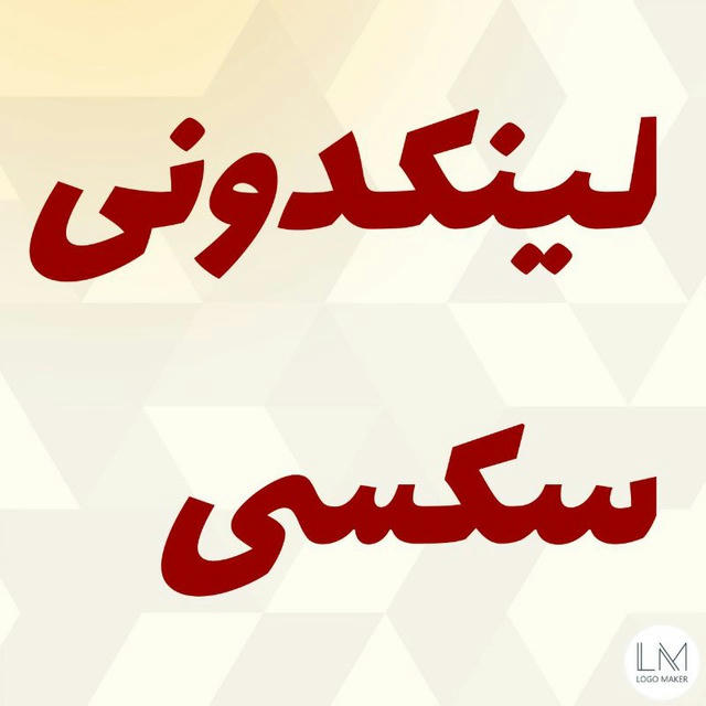 ❤️لینکدونی سکسی❤️