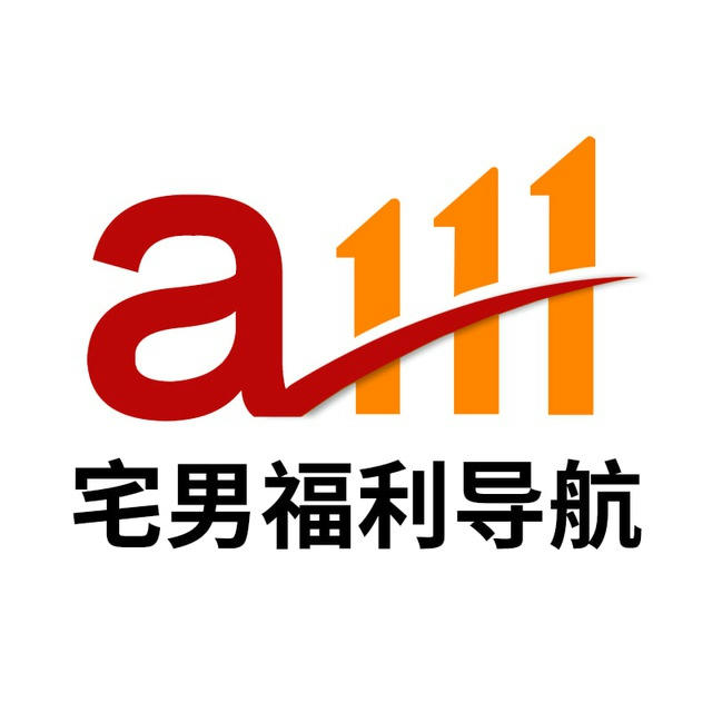 A111宅男福利导航