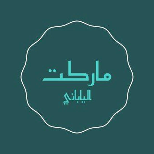 تمويل الياباني ( سنتات)