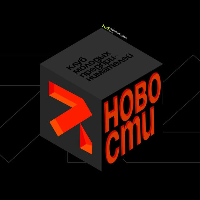 Новости | Клуб молодых предпринимателей | Сообщество | Росмол бизнес