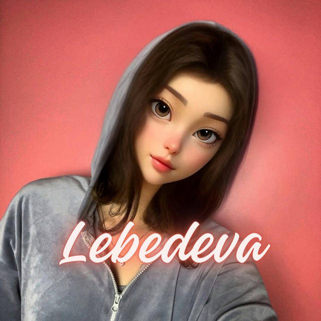 🧸 lebedeva оглядає