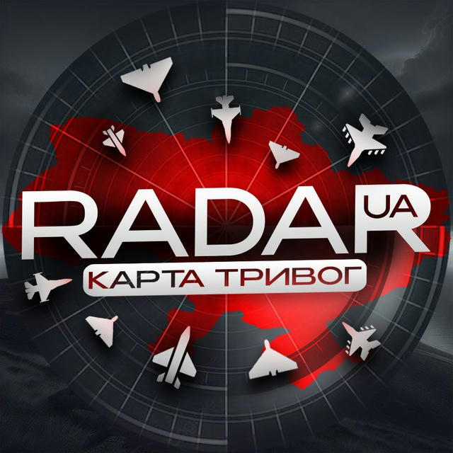 Карта Тривог🇺🇦| Радар🚀ППО