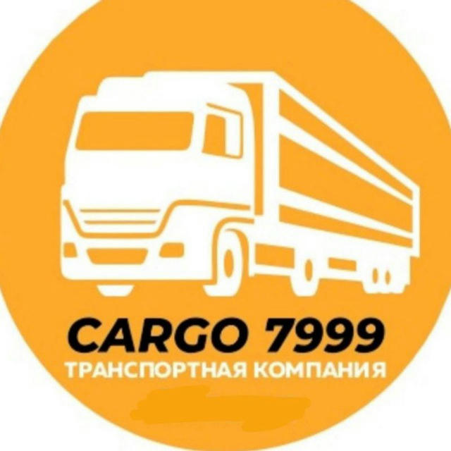 Актау cargo 7999