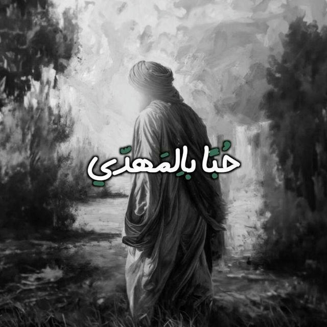 حٌبّآ بّأُلَمِﮭدِيْ 🫶🏻 ⁽ཻ🖤₎