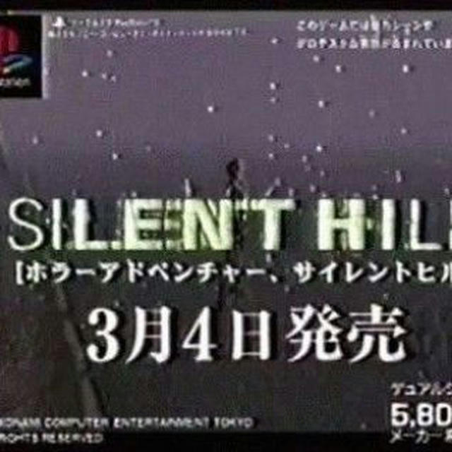Silent hill archive