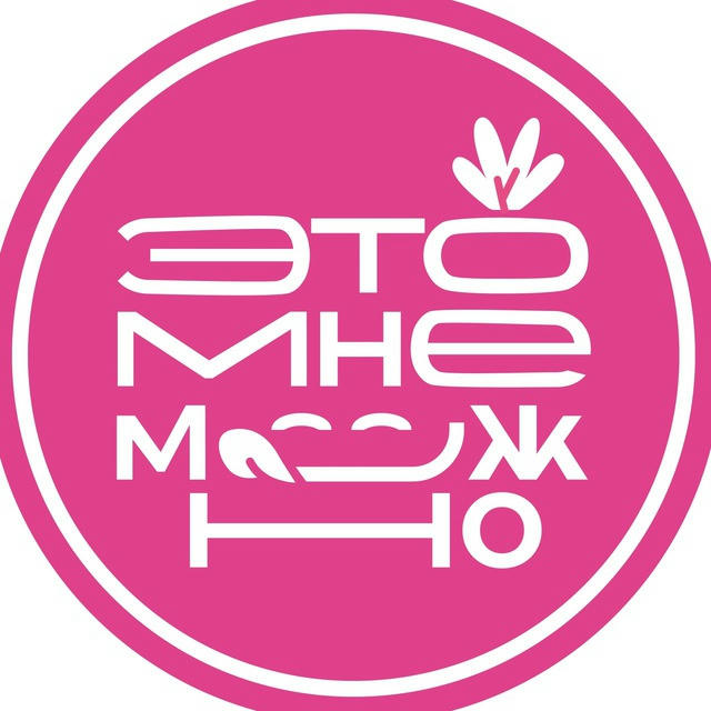 Это мне можно|food cafe