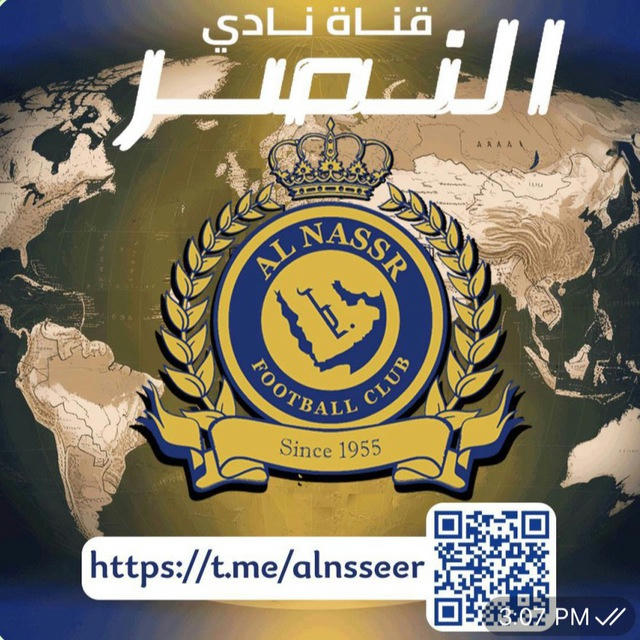 قناة نادي النصر 💛