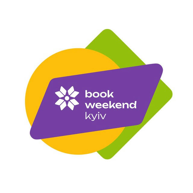 Kyiv Book Weekend: Новини