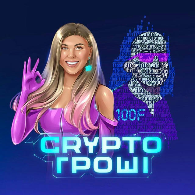 Crypto-гроші 💵 100F