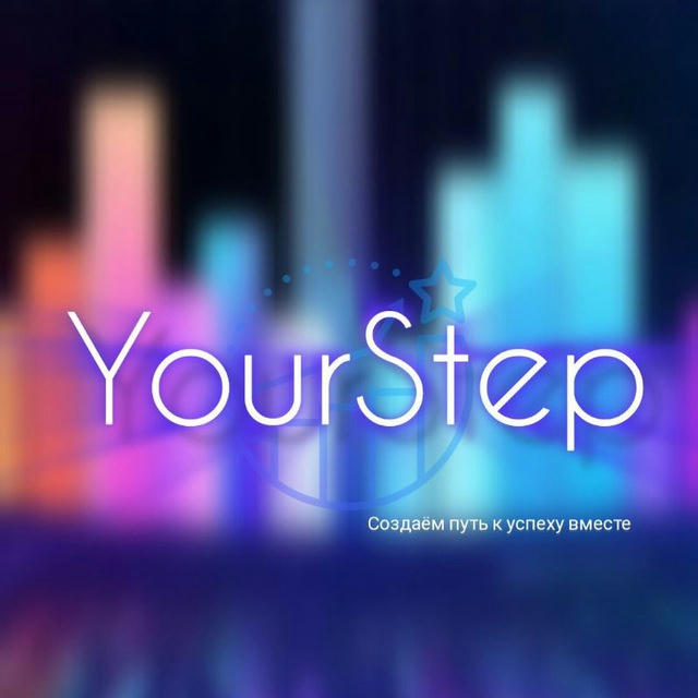 IT | Бизнес | Интернет-маркетинг Your Step