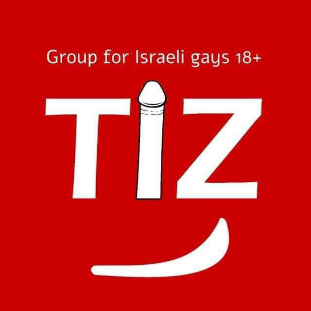 טיז ~ גייז לוהטים 🔥 💦🏳️‍🌈