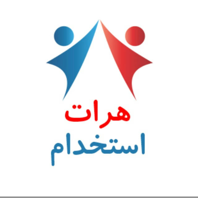 Herat Estekhdam| هرات استخدام