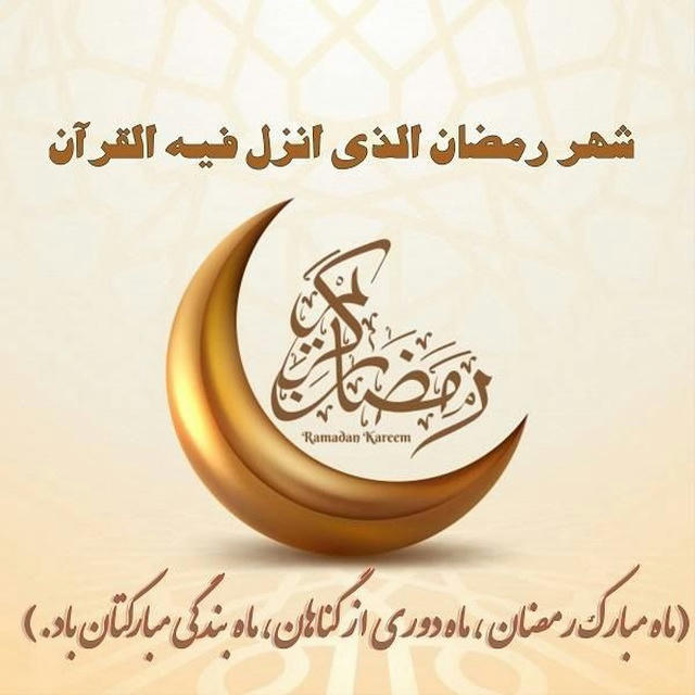 ندای زیبای قرآن 🌱 قاریان محبوب اسلام 🌹