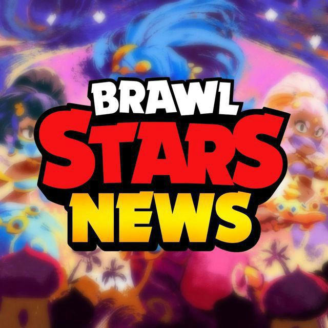 🏔️Brawl Stars news ❤️