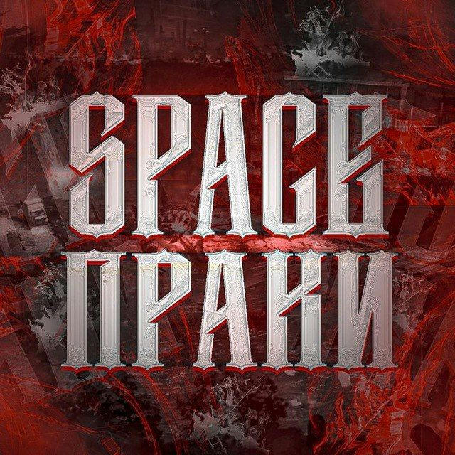 Конфа SPACE'A