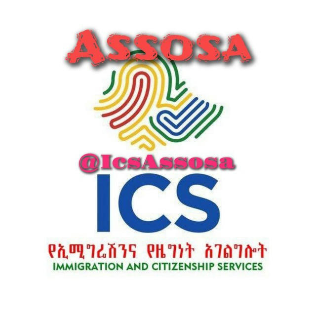 Assosa Immigration (ICS Ethiopia)