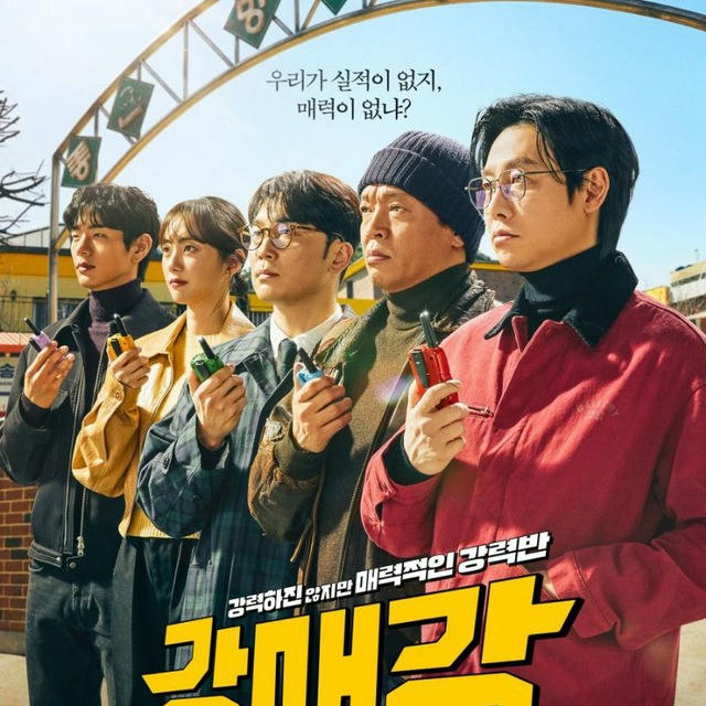 Seoul Busters (Drama Korea 2024)