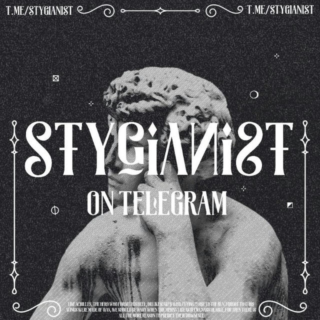 stygianist : open