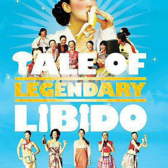 A Tale of Legendary Libido (2008)