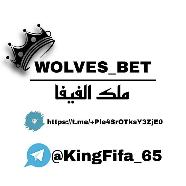 WOLVES_BET