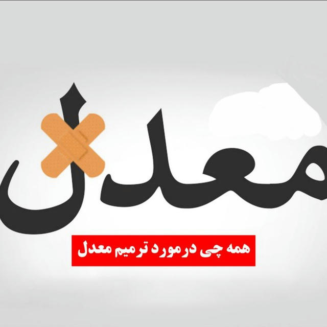 ترمیم معدل | امتحان نهایی