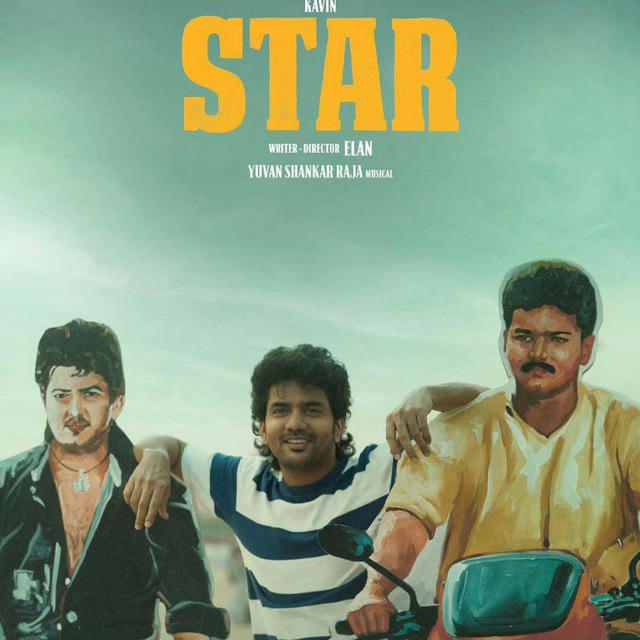 STAR (2024)