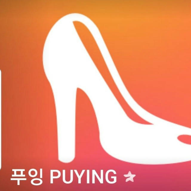 푸잉 채널 👠PUYING🌶