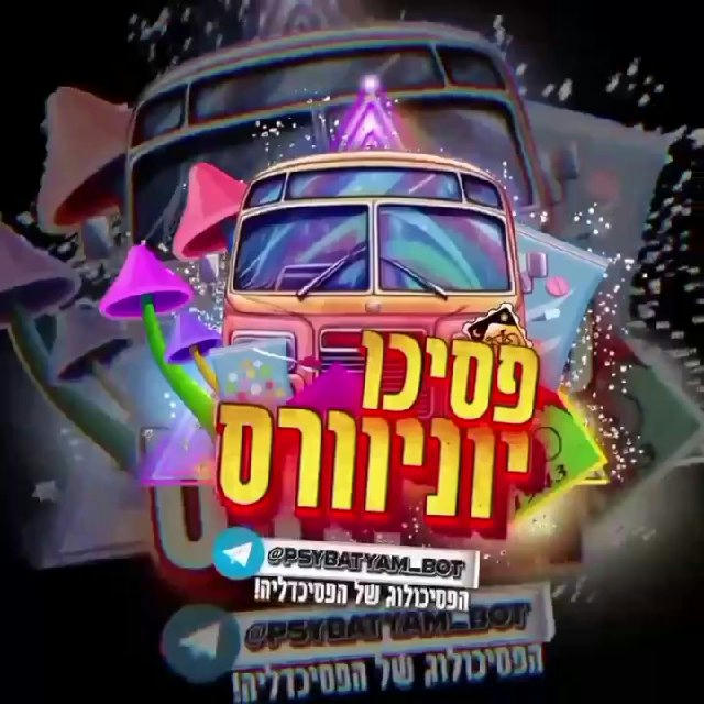 קוקאין ממסי דוסה פיטריות אסיד קריסטל ראשון לציון מרכז