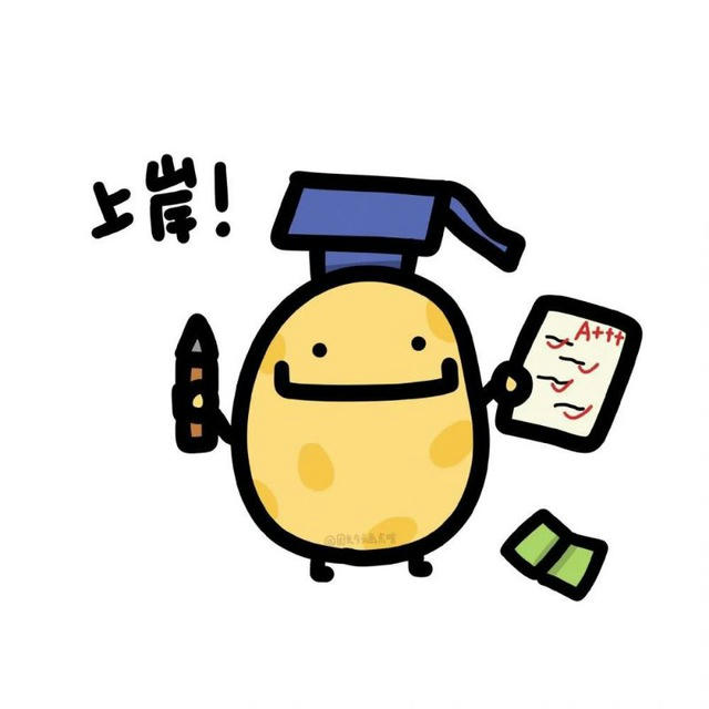 🥔土豆任务群🥔