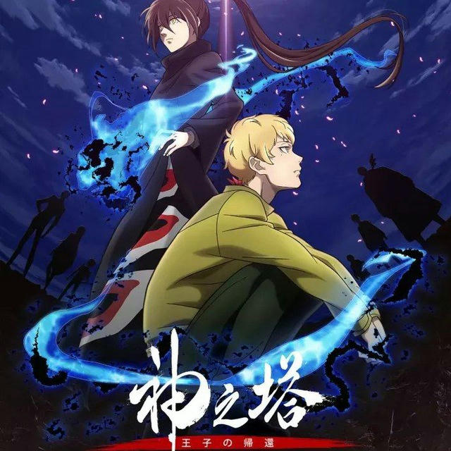 TOWER OF GOD SAISON 2 VF/ VOSTFR