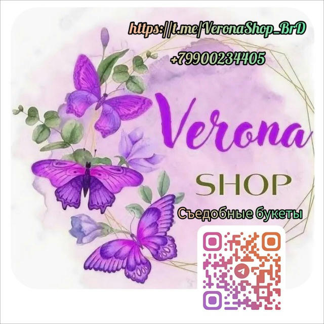 💝VeronaShop💝Съедобные букеты Бердянск 💝