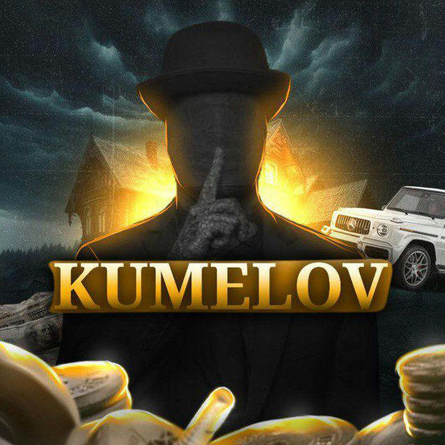 Kumelov Blog