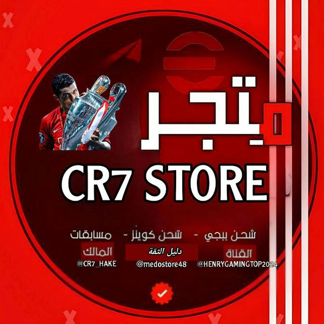 CR7 STORE