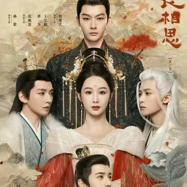 Lost You Forever Season 2 (Drama China 2024)