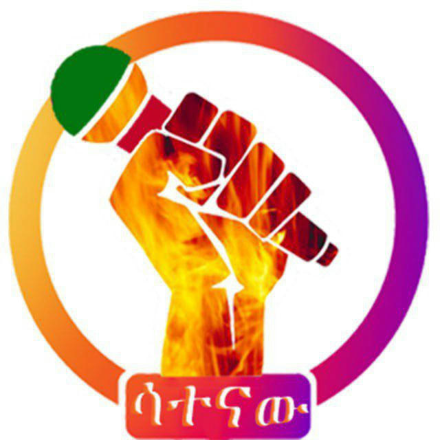 ሳተናው ሚዲያ / Satenaw Media