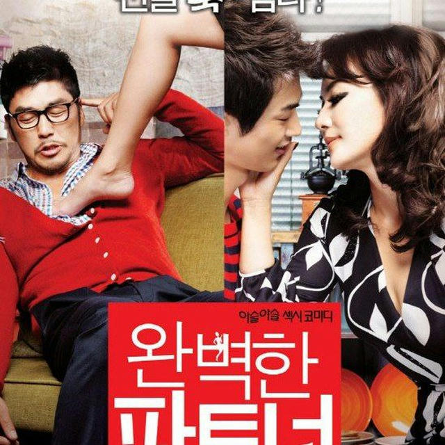 Perfect Partner (2011)