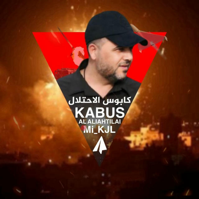 كابوس الاحتلال-KABUS AL ALIAHTILAL