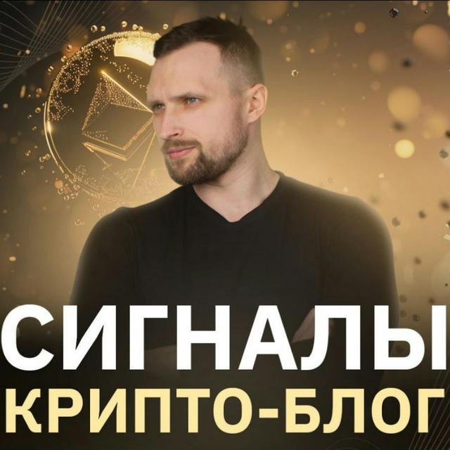 Артемий Святов | Крипто блог