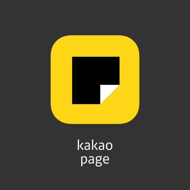 KAKAO PAGE